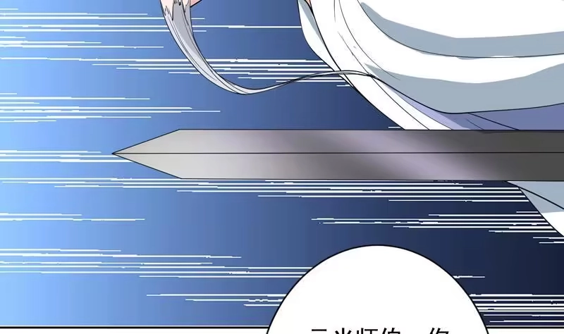 《最强神兽系统》第135话 生死一瞬间 第39页