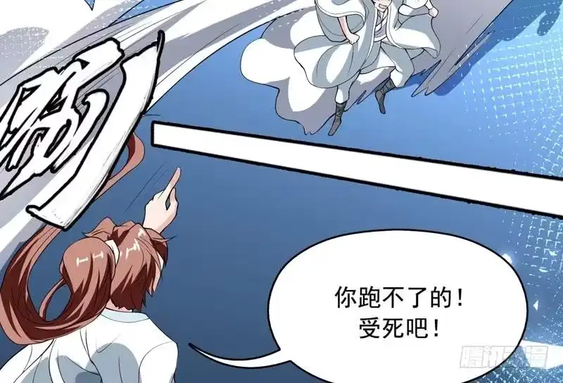 《最强神兽系统》第135话 生死一瞬间 第24页