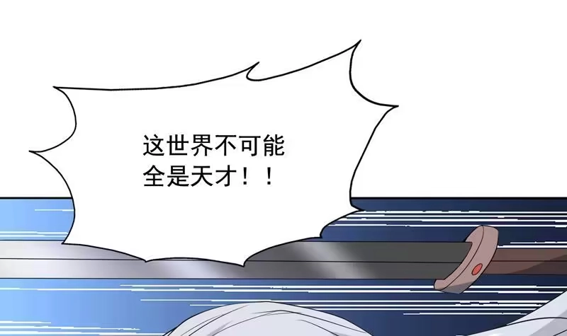 《最强神兽系统》第135话 生死一瞬间 第37页