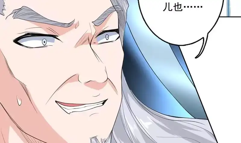 《最强神兽系统》第136话 难不成还想反抗 第15页