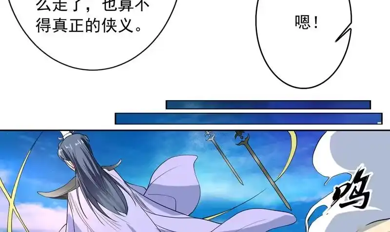 《最强神兽系统》第136话 难不成还想反抗 第37页