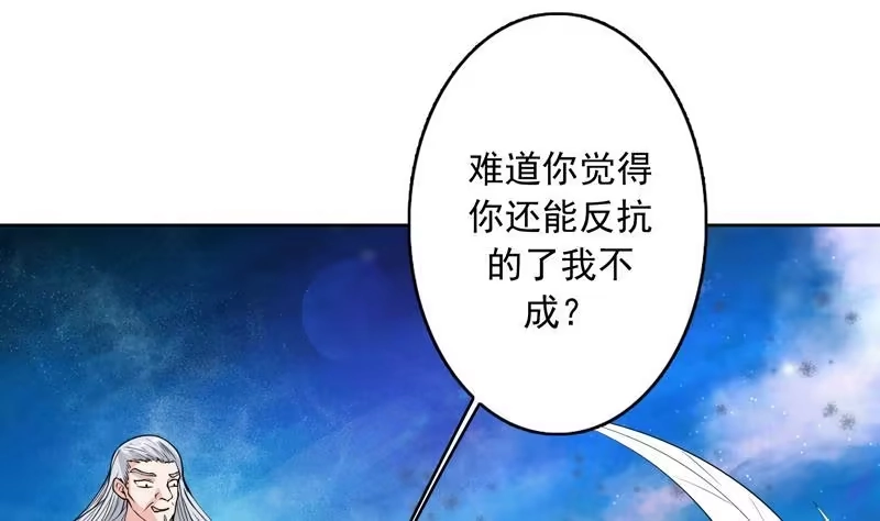 《最强神兽系统》第136话 难不成还想反抗 第2页