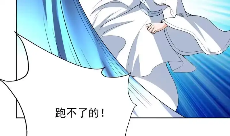 《最强神兽系统》第136话 难不成还想反抗 第26页