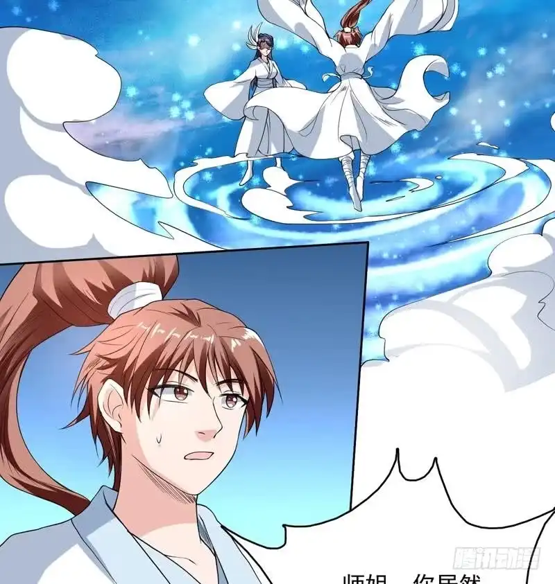 《最强神兽系统》第136话 难不成还想反抗 第20页