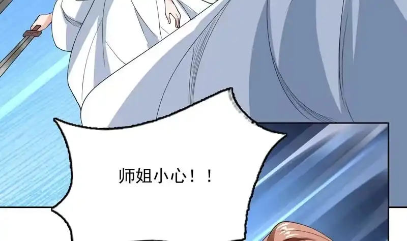 《最强神兽系统》第136话 难不成还想反抗 第8页