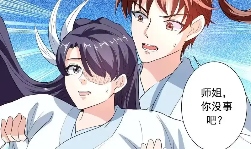 《最强神兽系统》第136话 难不成还想反抗 第35页