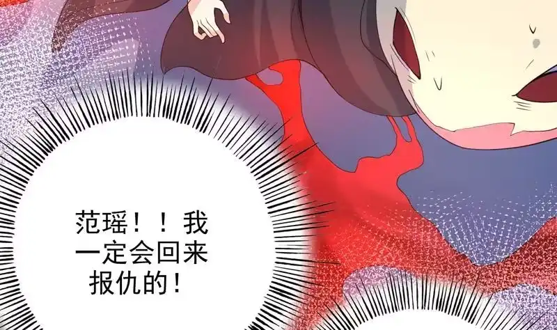 《最强神兽系统》第136话 难不成还想反抗 第30页