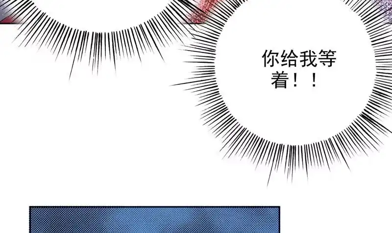 《最强神兽系统》第136话 难不成还想反抗 第31页
