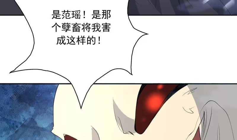 《最强神兽系统》第136话 难不成还想反抗 第42页