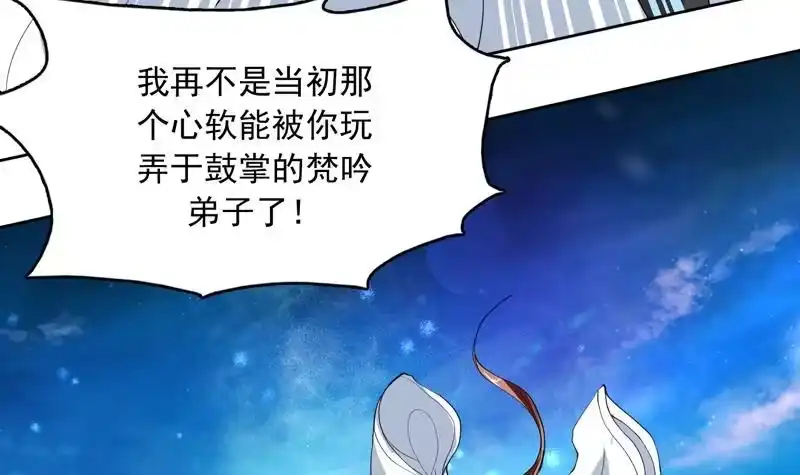《最强神兽系统》第136话 难不成还想反抗 第19页