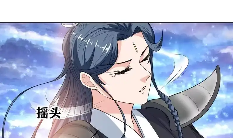 《最强神兽系统》第137话 我会怕谁呀 第8页