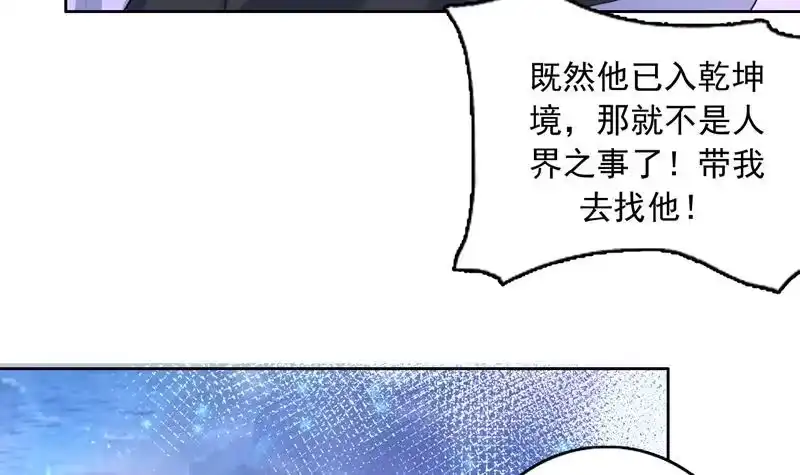 《最强神兽系统》第137话 我会怕谁呀 第15页