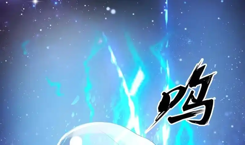 《最强神兽系统》第137话 我会怕谁呀 第28页