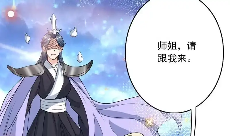 《最强神兽系统》第137话 我会怕谁呀 第16页