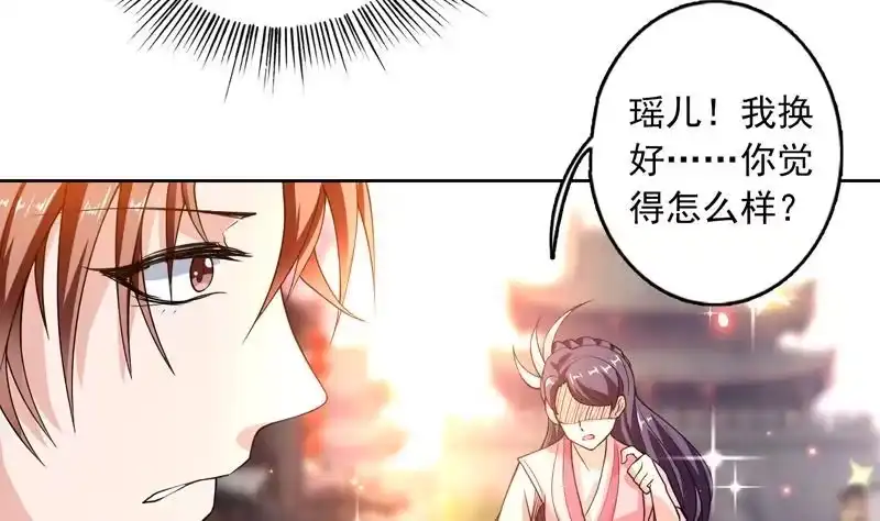 《最强神兽系统》第137话 我会怕谁呀 第23页