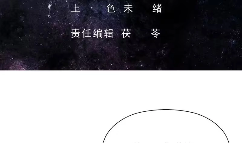 《最强神兽系统》第137话 我会怕谁呀 第3页