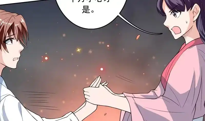 《最强神兽系统》第138话 天下修道者公敌 第36页