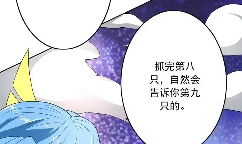 《最强神兽系统》第138话 天下修道者公敌 第12页