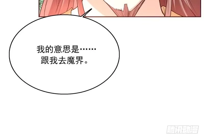《最强神兽系统》第138话 天下修道者公敌 第51页