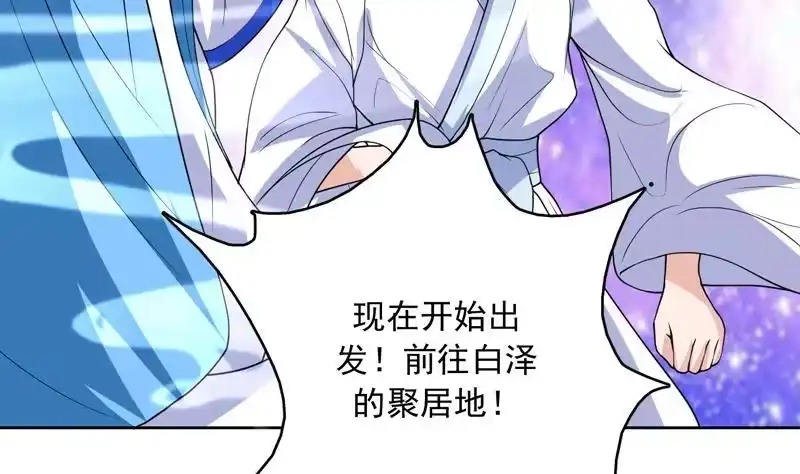 《最强神兽系统》第138话 天下修道者公敌 第14页