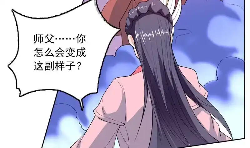 《最强神兽系统》第138话 天下修道者公敌 第42页