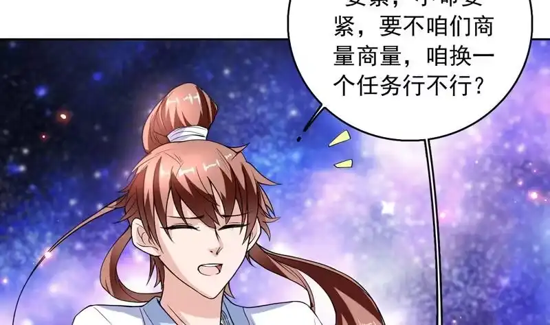 《最强神兽系统》第138话 天下修道者公敌 第4页