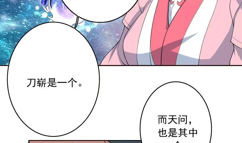 《最强神兽系统》第138话 天下修道者公敌 第30页