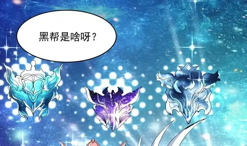《最强神兽系统》第138话 天下修道者公敌 第28页