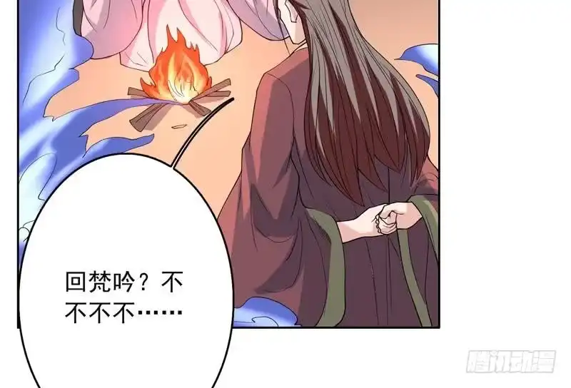 《最强神兽系统》第138话 天下修道者公敌 第49页
