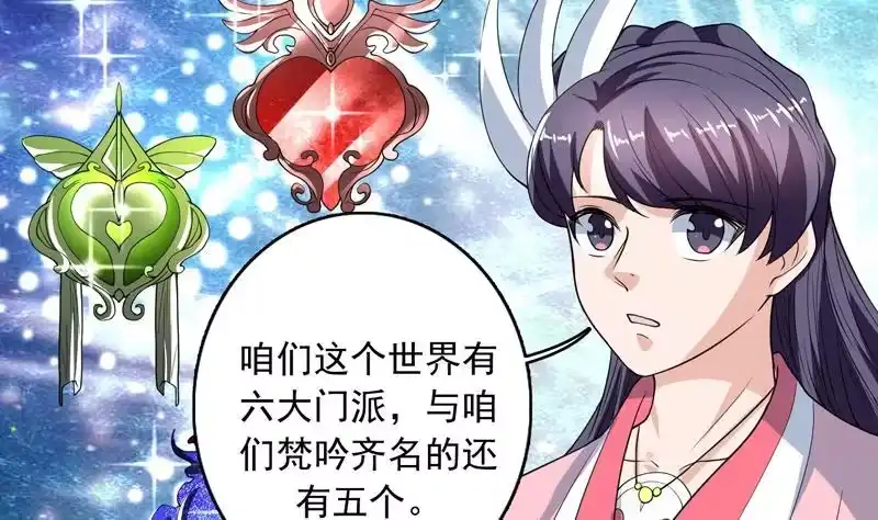 《最强神兽系统》第138话 天下修道者公敌 第29页