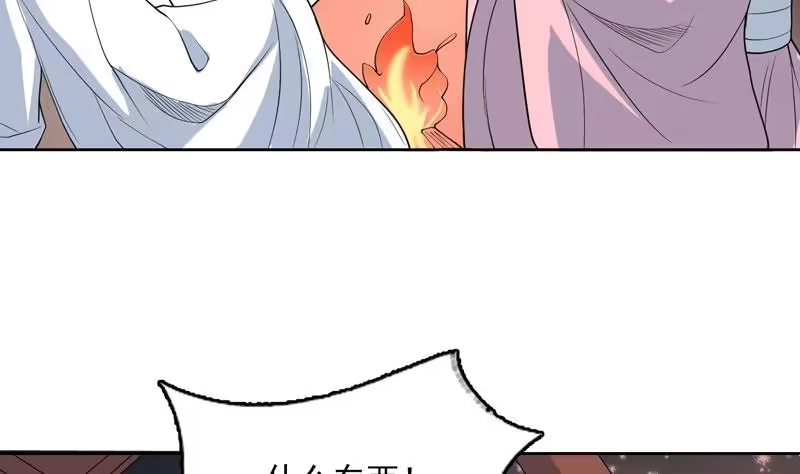 《最强神兽系统》第138话 天下修道者公敌 第37页