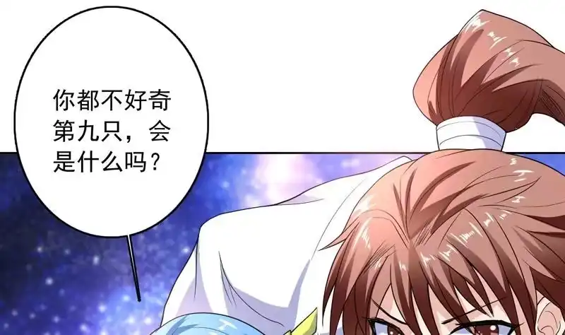 《最强神兽系统》第138话 天下修道者公敌 第8页