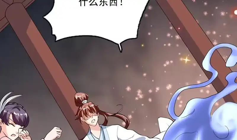 《最强神兽系统》第138话 天下修道者公敌 第38页
