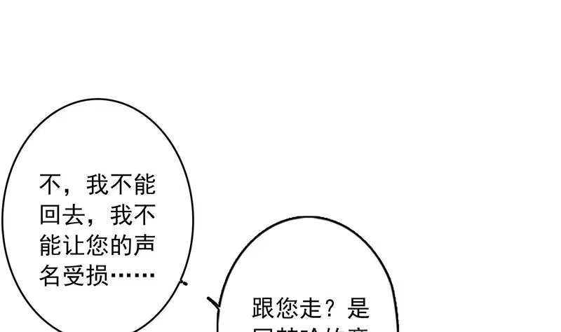 《最强神兽系统》第138话 天下修道者公敌 第47页