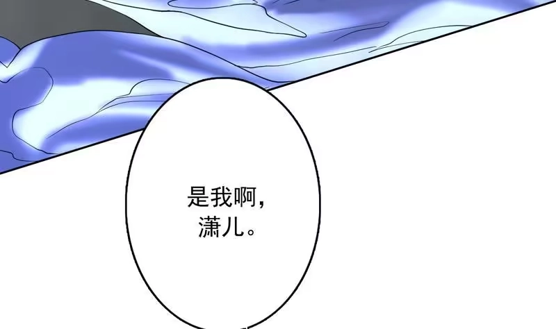 《最强神兽系统》第138话 天下修道者公敌 第40页