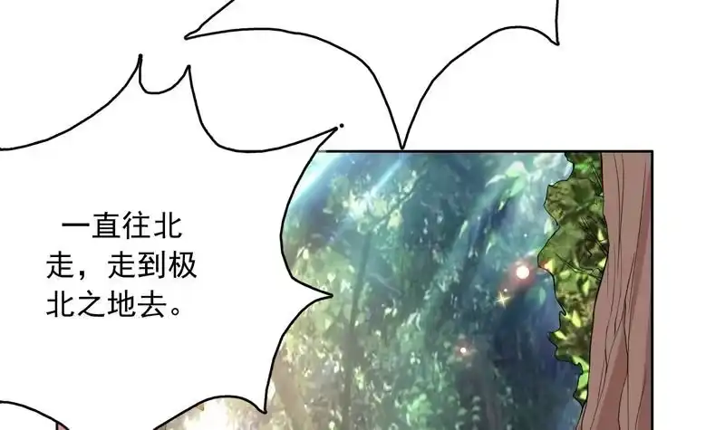 《最强神兽系统》第138话 天下修道者公敌 第15页
