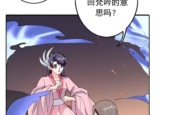《最强神兽系统》第138话 天下修道者公敌 第48页