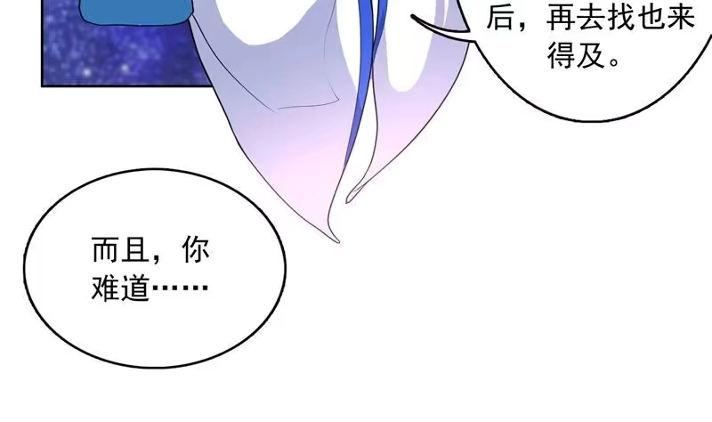 《最强神兽系统》第138话 天下修道者公敌 第7页