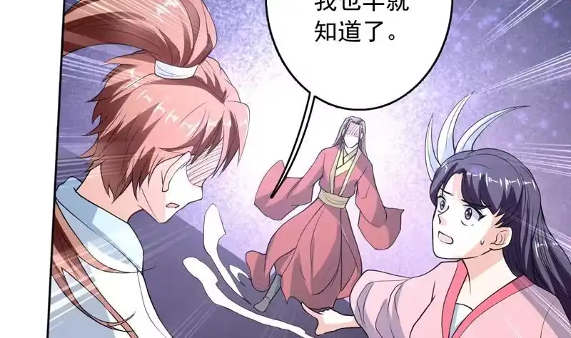 《最强神兽系统》第139话 只能强行带走 第38页