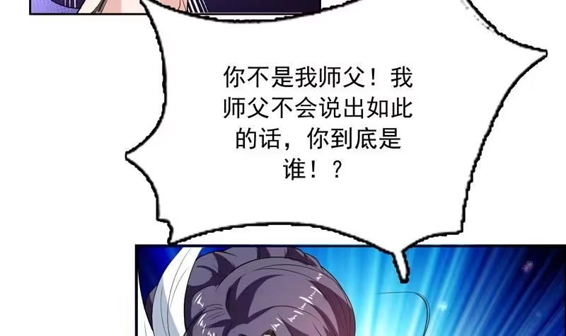《最强神兽系统》第139话 只能强行带走 第7页