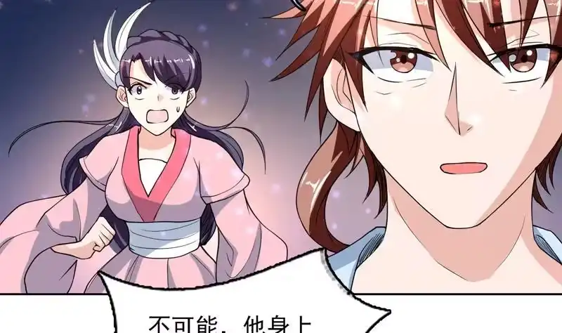 《最强神兽系统》第139话 只能强行带走 第33页