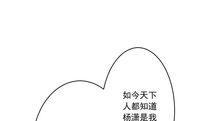 《最强神兽系统》第139话 只能强行带走 第40页