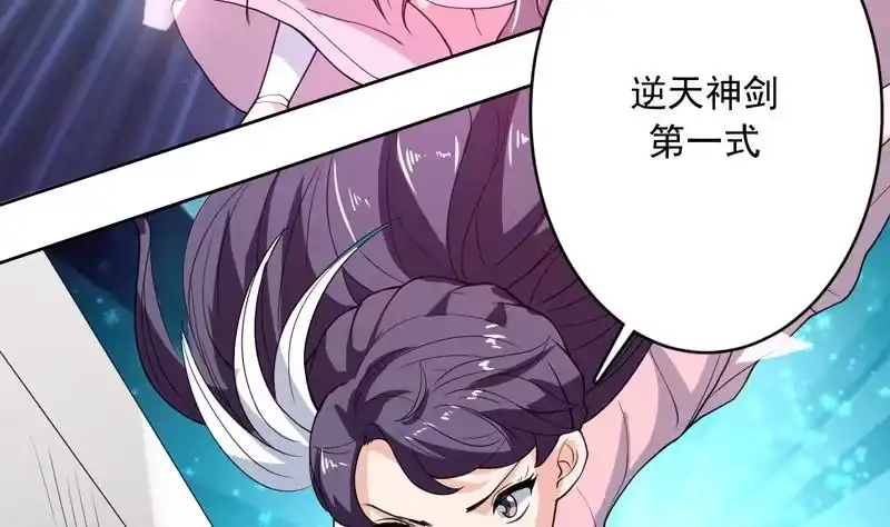 《最强神兽系统》第139话 只能强行带走 第15页