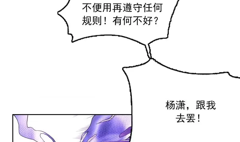 《最强神兽系统》第139话 只能强行带走 第5页