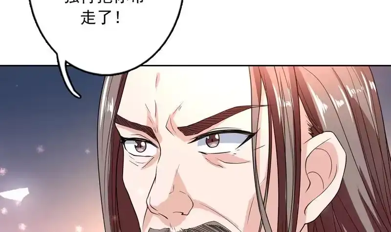 《最强神兽系统》第139话 只能强行带走 第10页