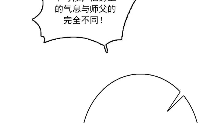 《最强神兽系统》第139话 只能强行带走 第34页