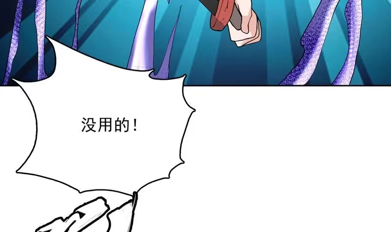 《最强神兽系统》第139话 只能强行带走 第17页