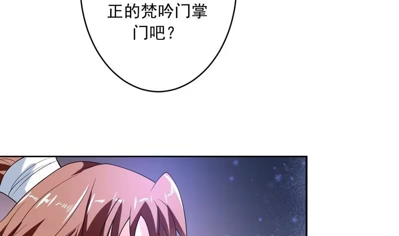 《最强神兽系统》第139话 只能强行带走 第30页