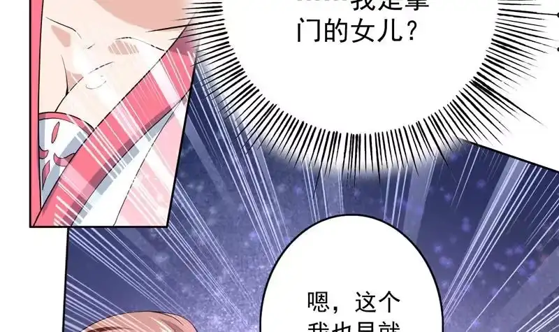 《最强神兽系统》第139话 只能强行带走 第37页