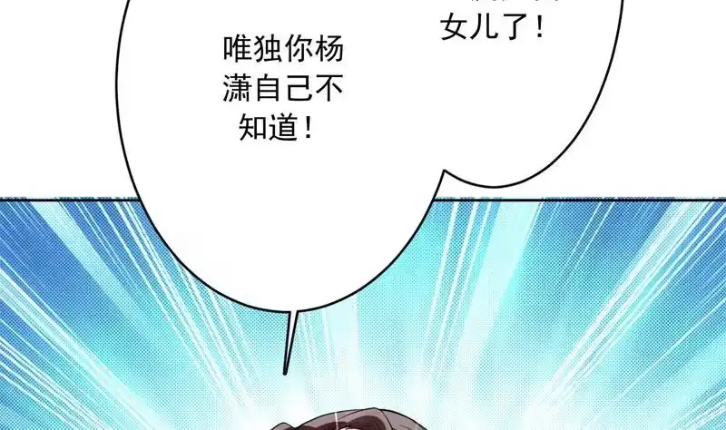 《最强神兽系统》第139话 只能强行带走 第41页